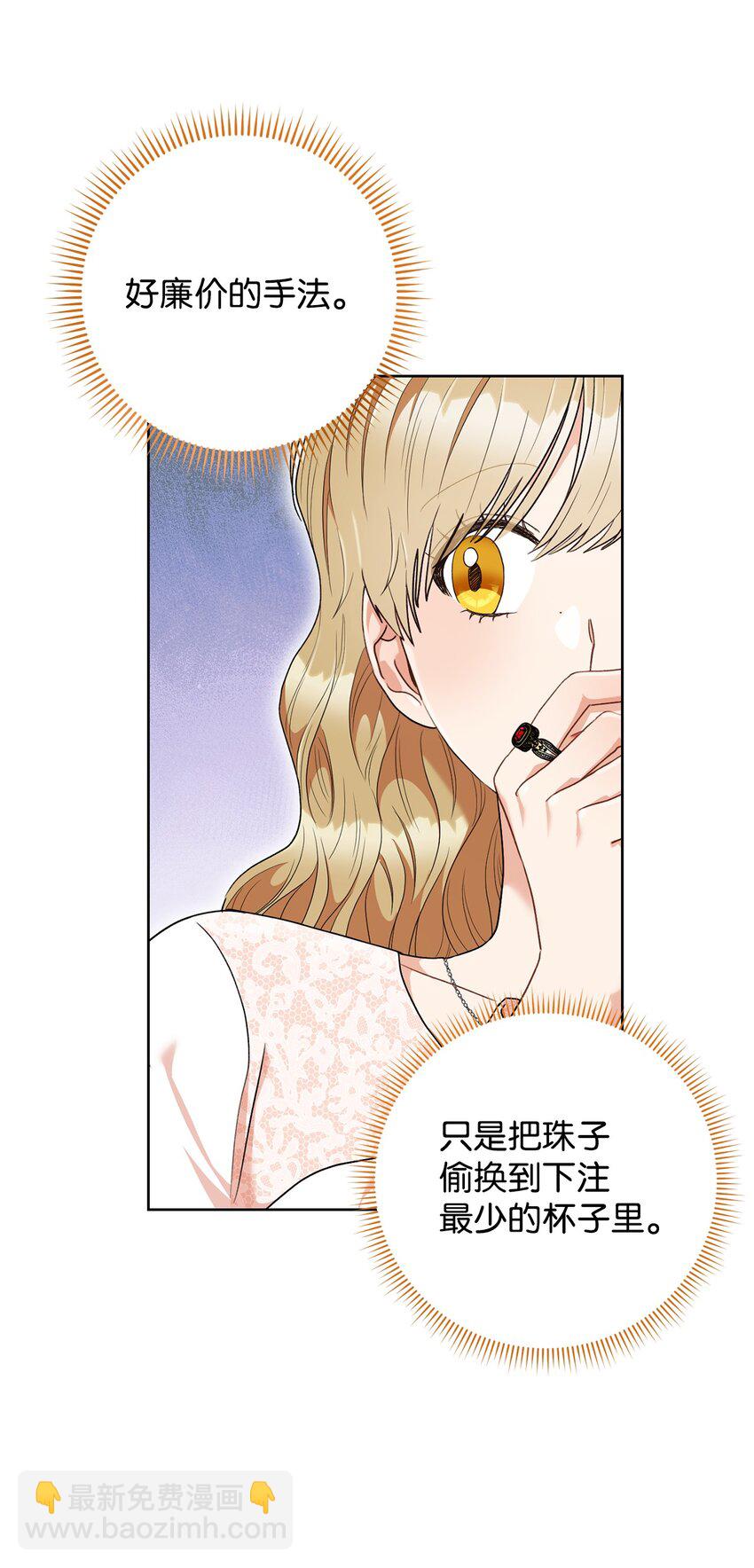 53 街头骗局(1/2)-第54话