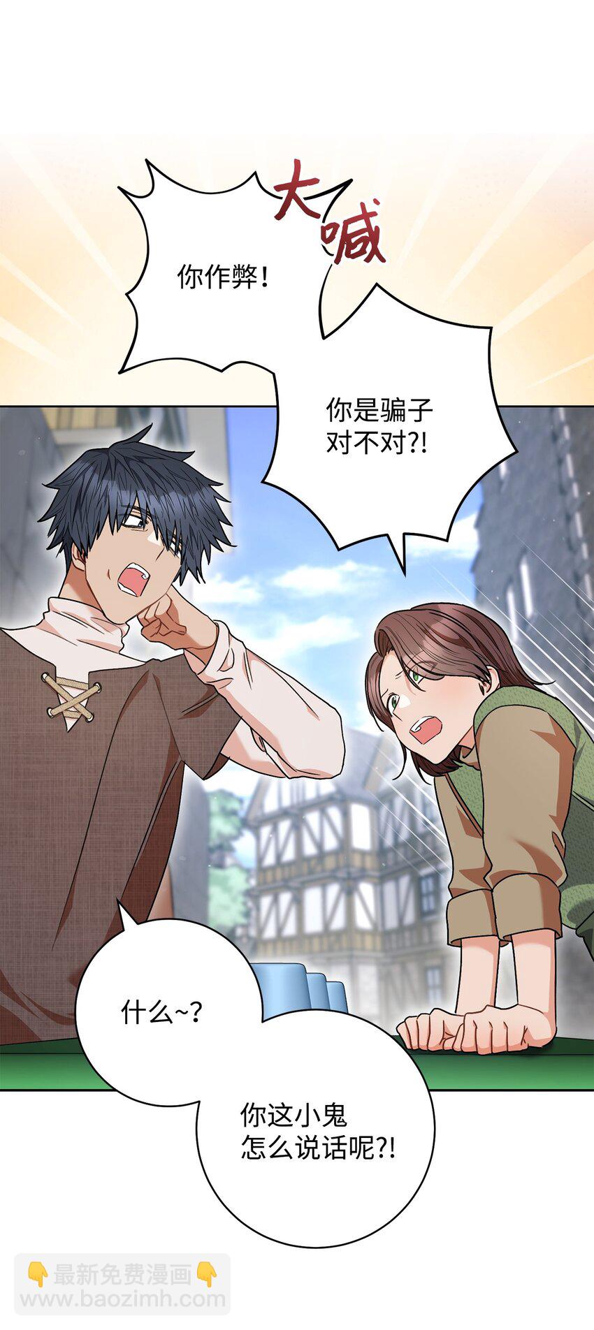 53 街头骗局(1/2)-第54话