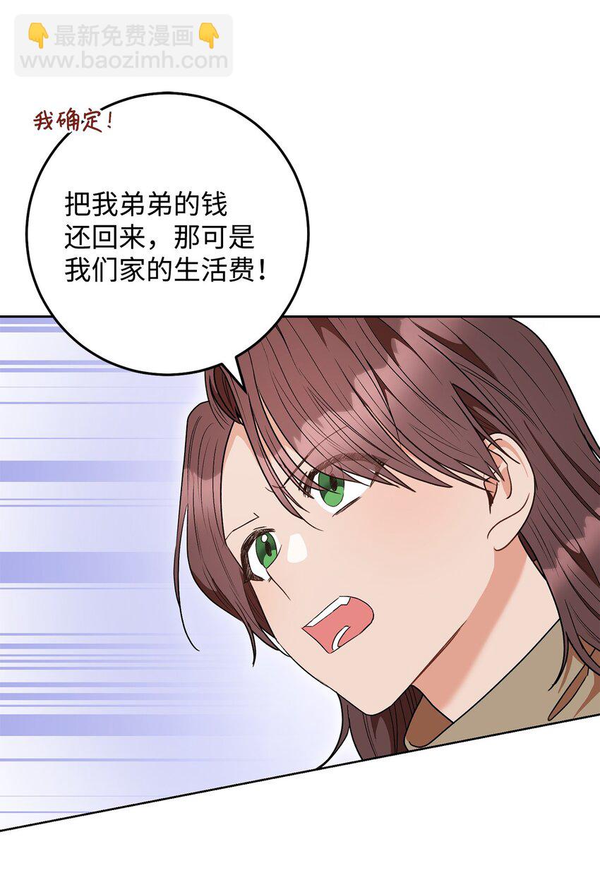 53 街头骗局(1/2)-第54话