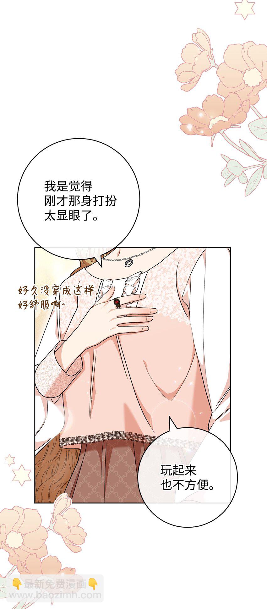 53 街头骗局(1/2)-第54话