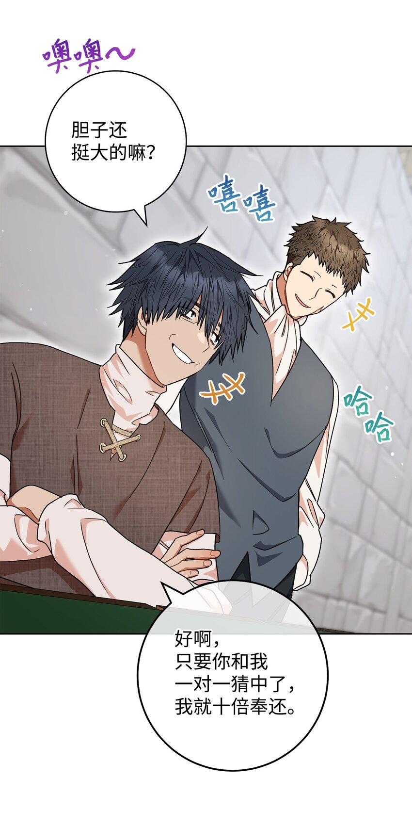 53 街头骗局(1/2)-第54话