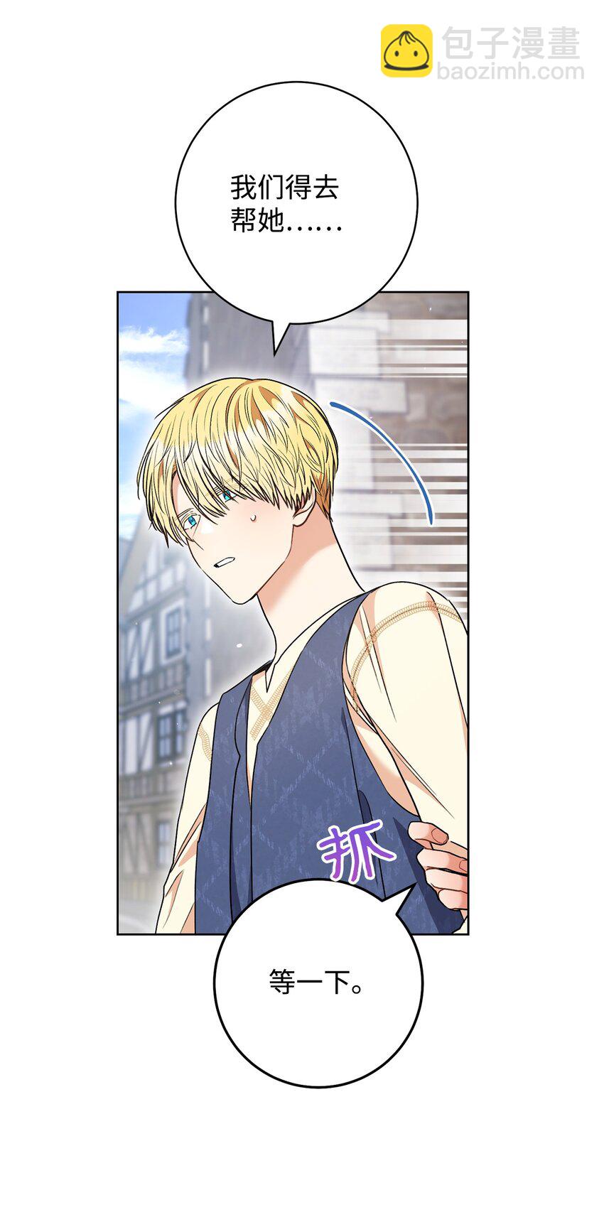 53 街头骗局(1/2)-第54话