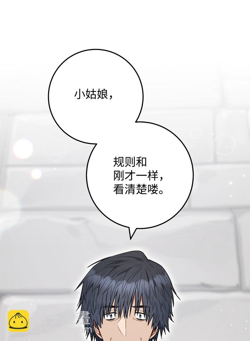 53 街头骗局(1/2)-第54话