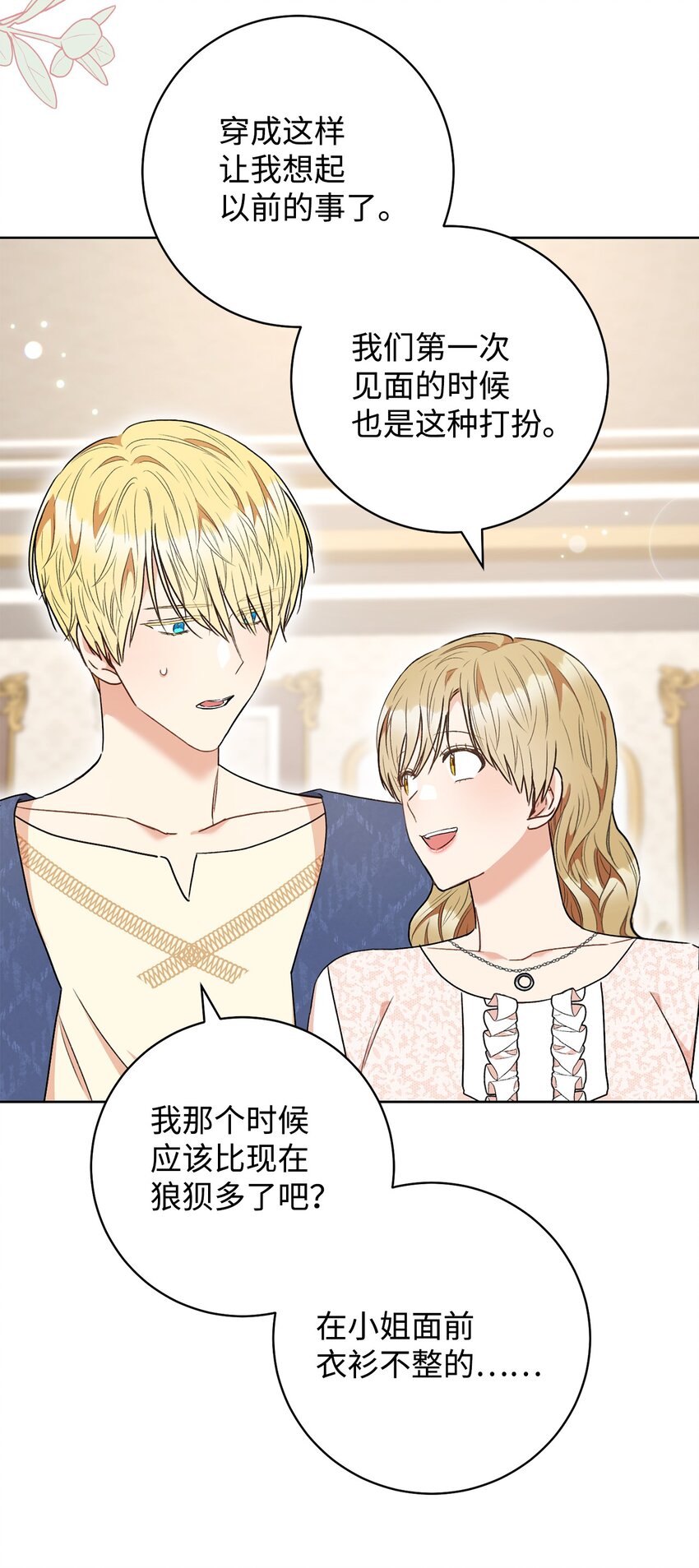 53 街头骗局(1/2)-第54话