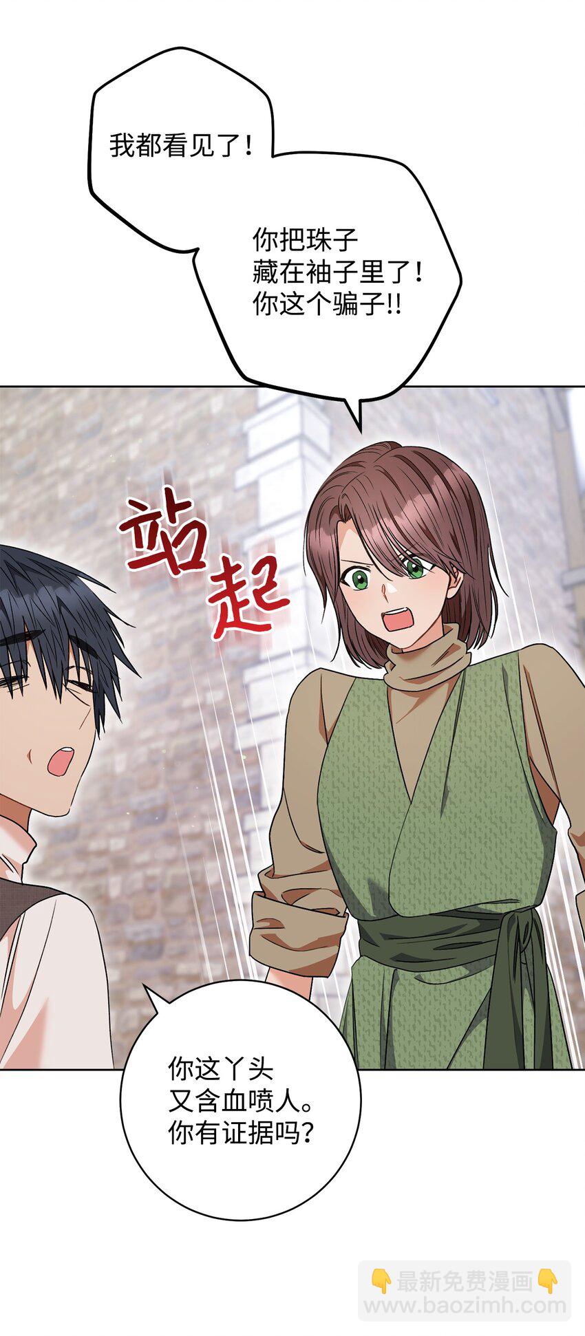 53 街头骗局(1/2)-第54话