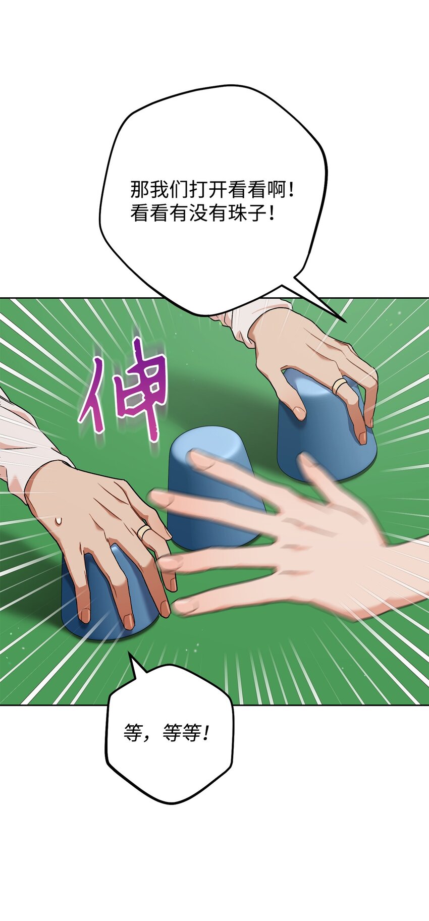 53 街头骗局(1/2)-第54话