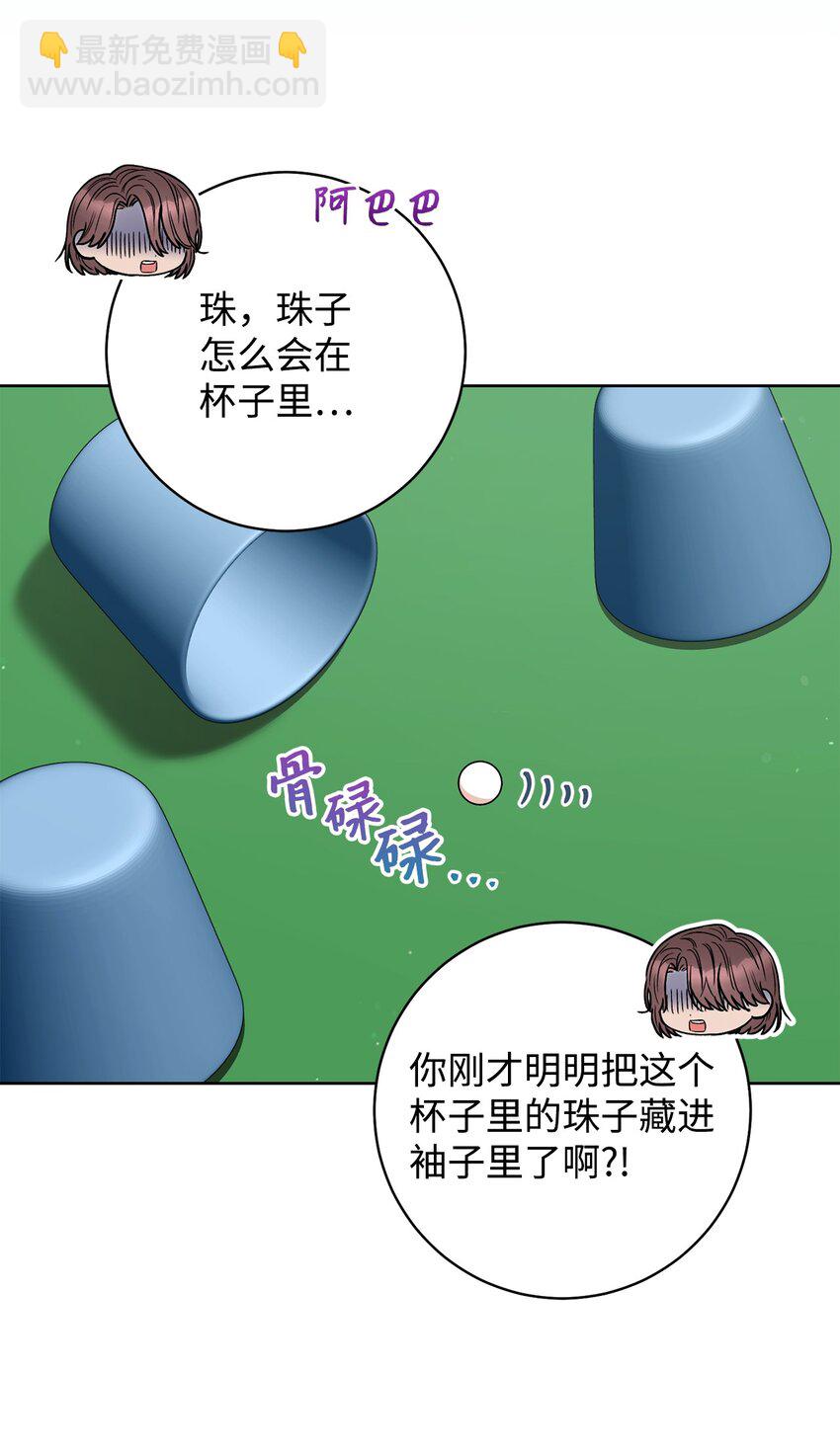 53 街头骗局(1/2)-第54话