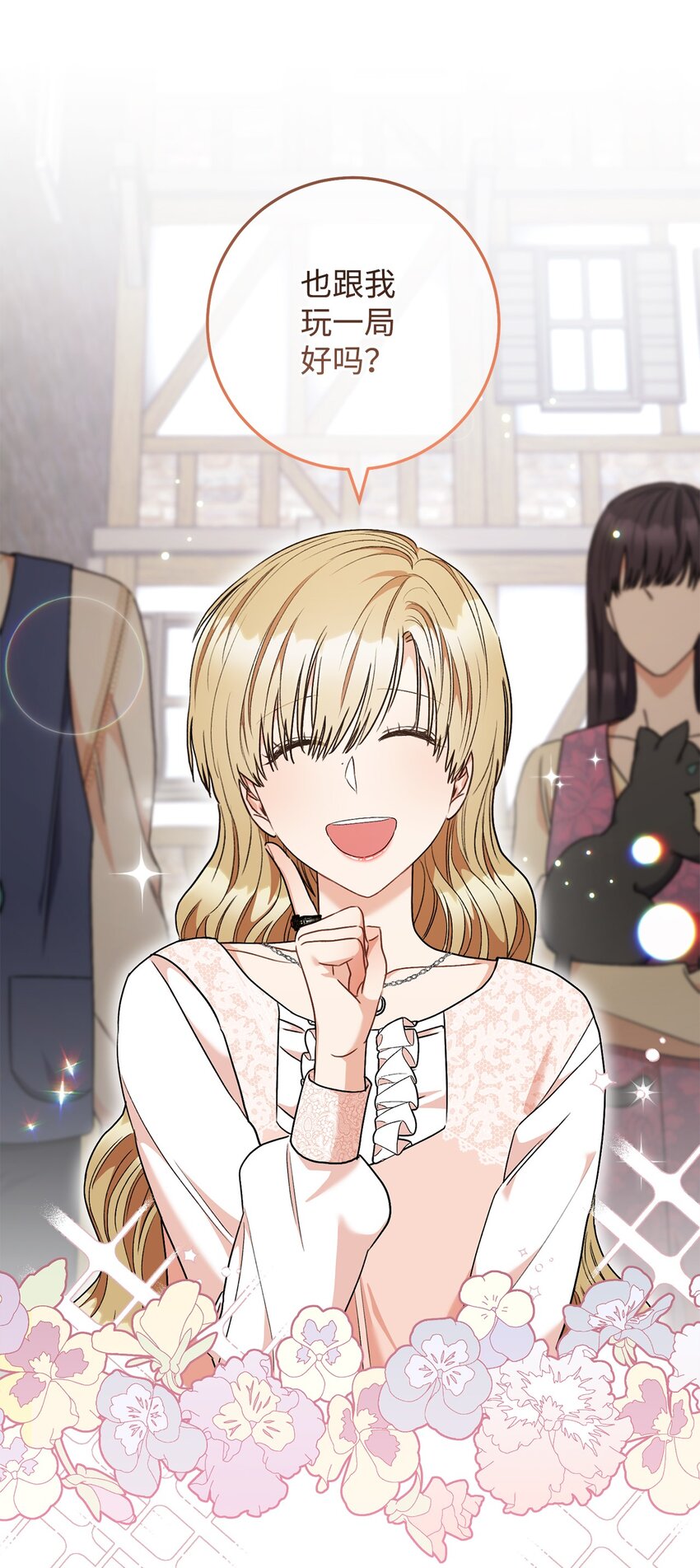 53 街头骗局(1/2)-第54话