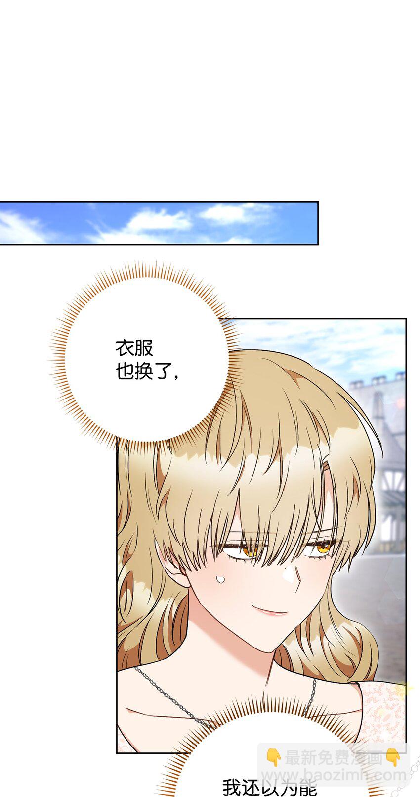 53 街头骗局(1/2)-第54话