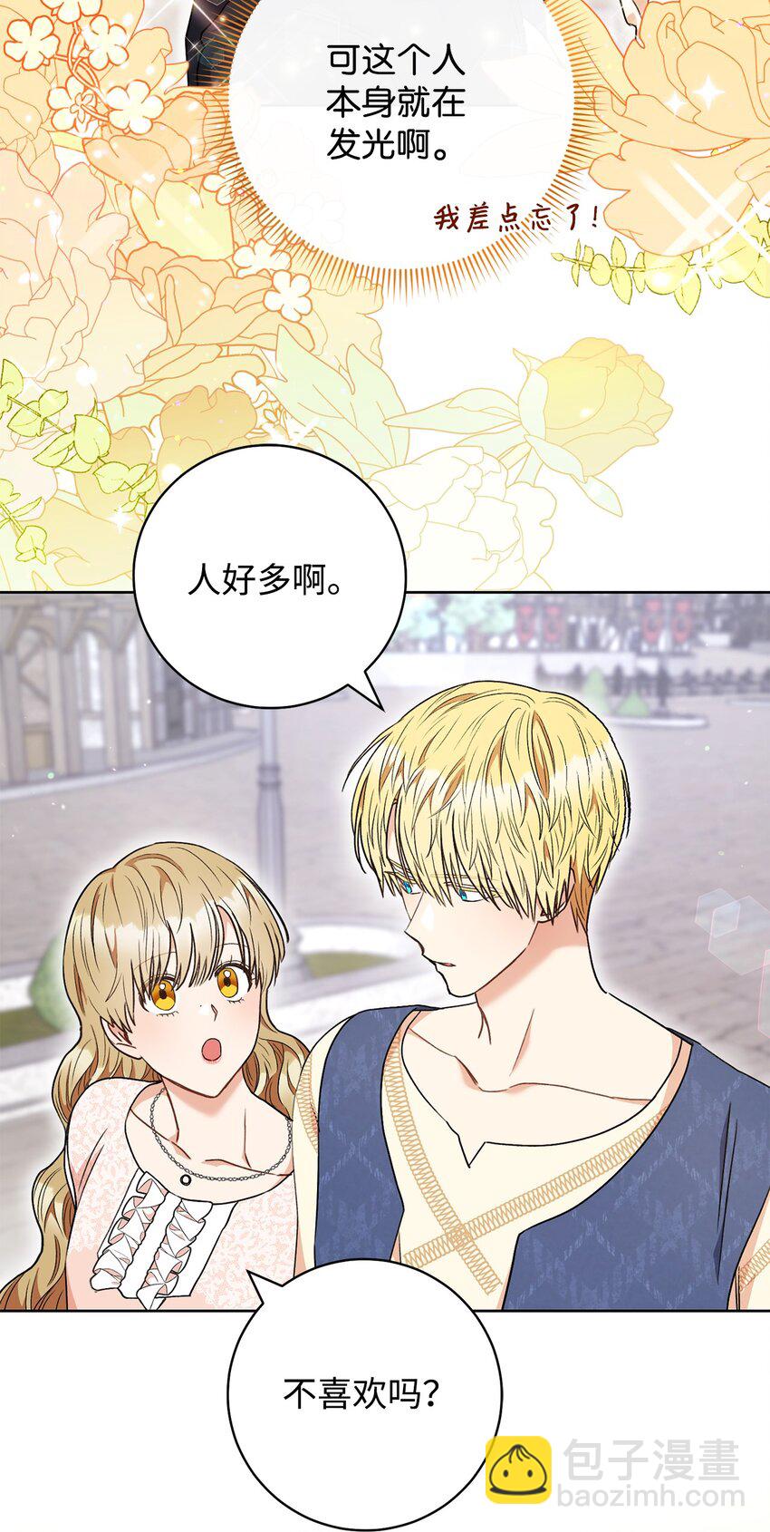 53 街头骗局(1/2)-第54话