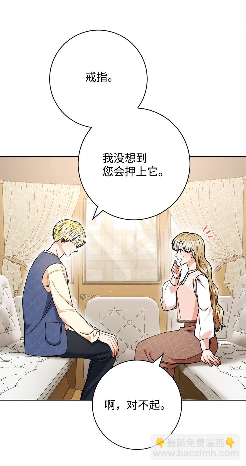 55 继位仪式(1/2)-第56话