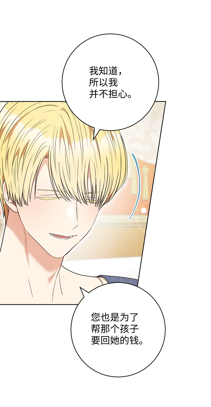 55 继位仪式(1/2)-第56话