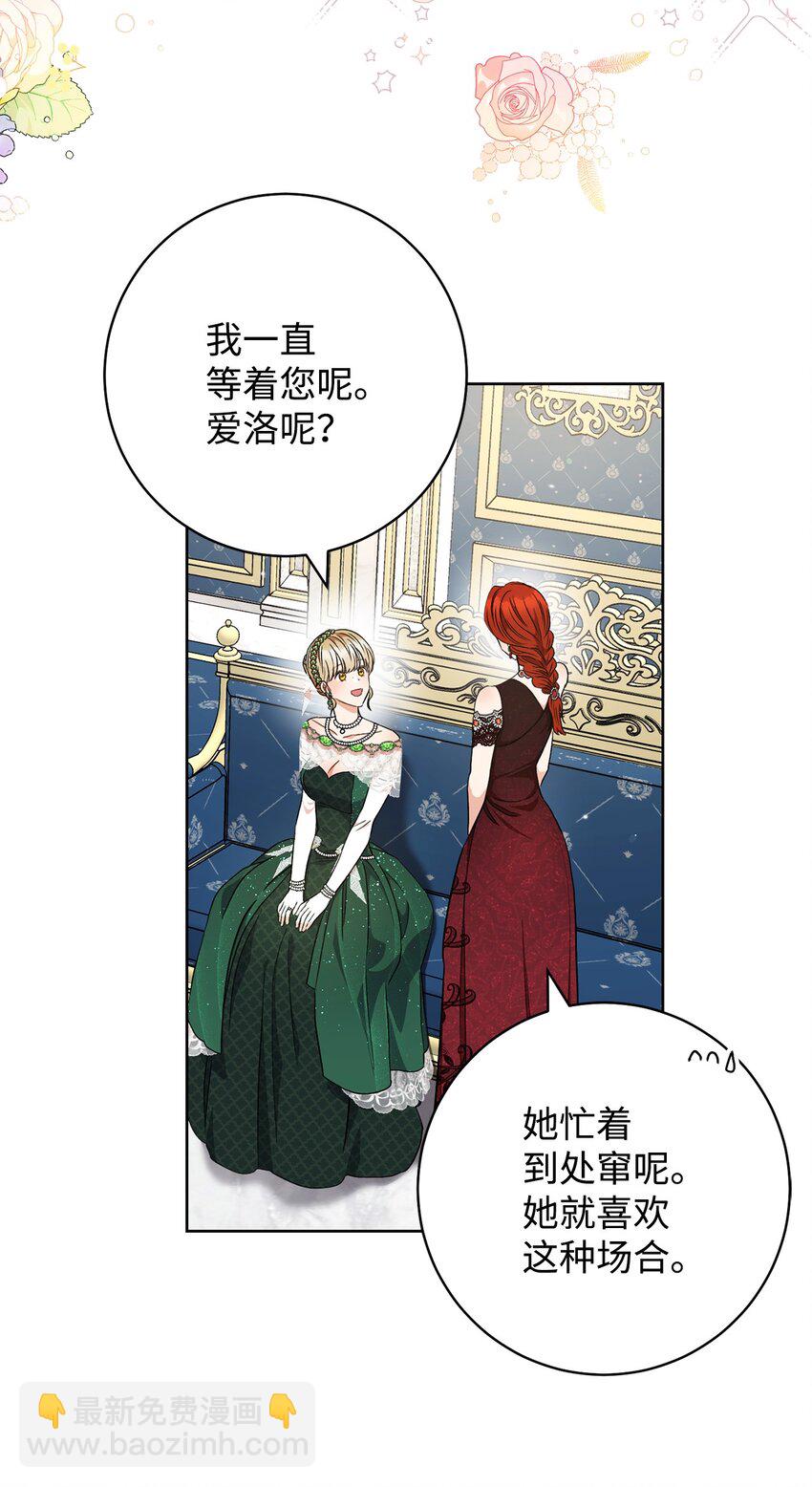 55 继位仪式(1/2)-第56话