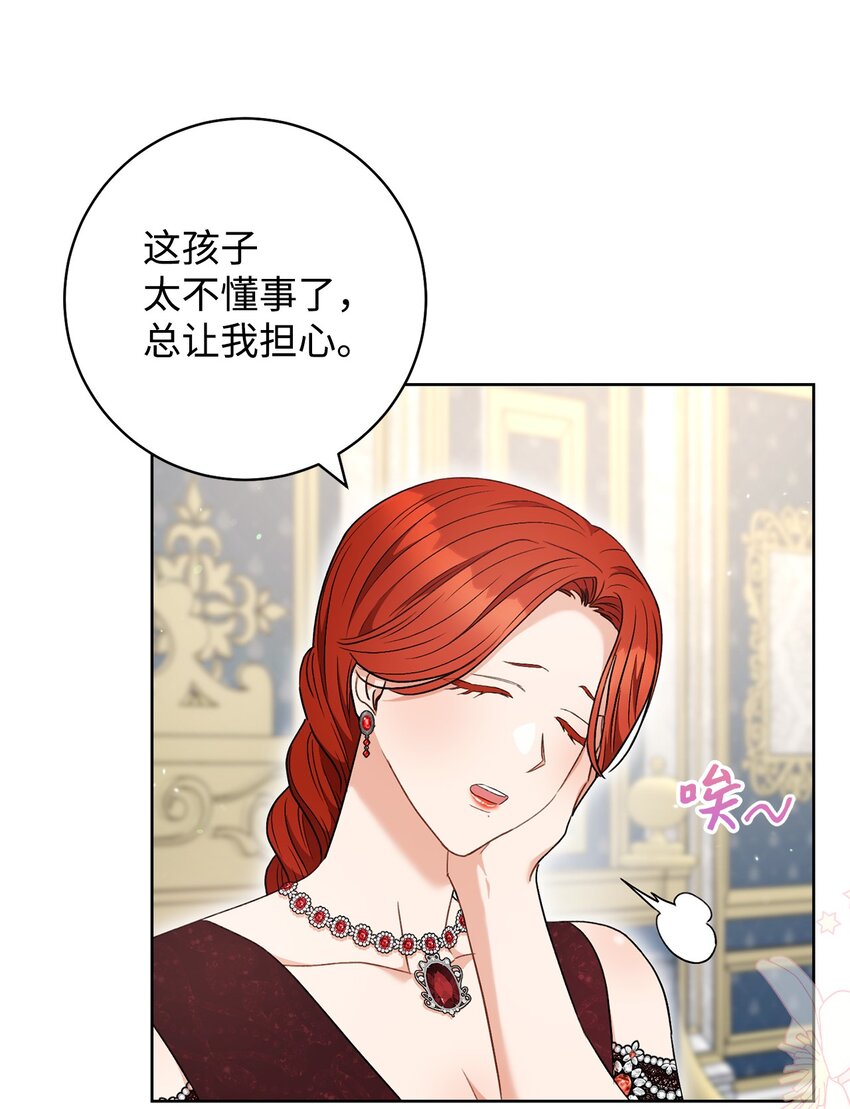 55 继位仪式(1/2)-第56话