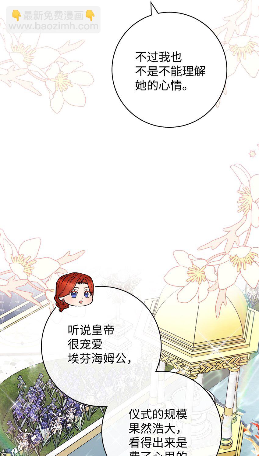 55 继位仪式(1/2)-第56话