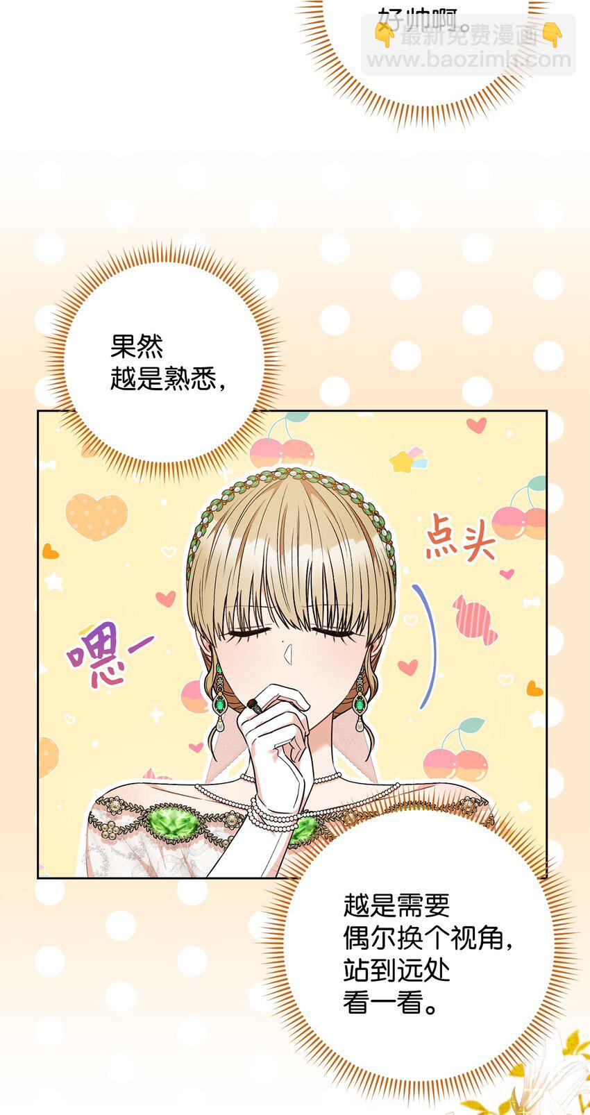 55 继位仪式(1/2)-第56话