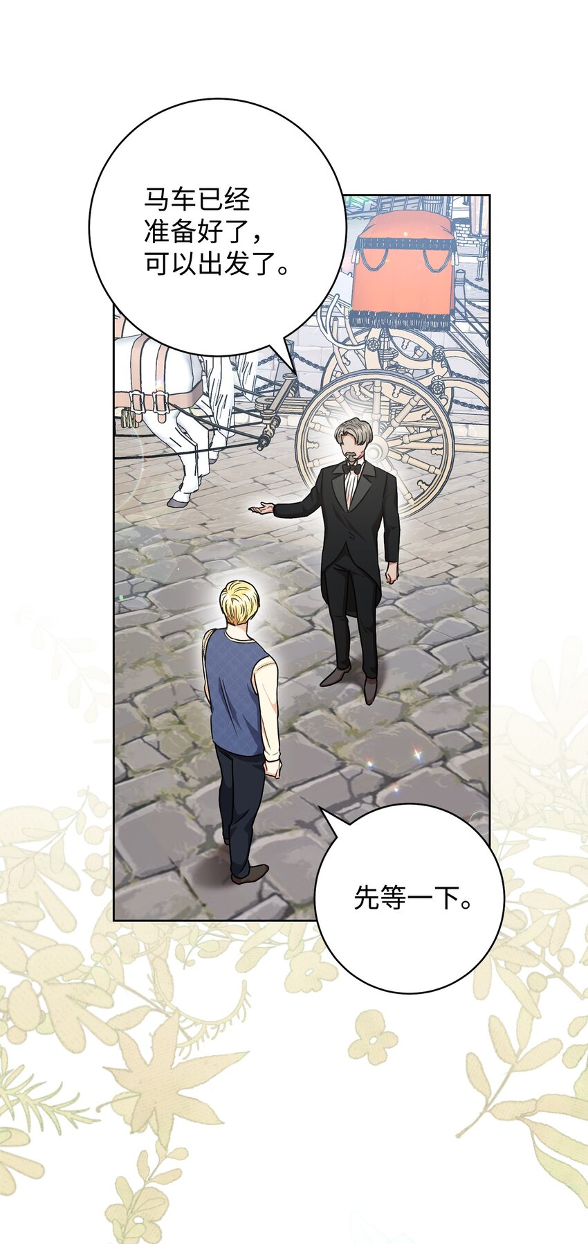 55 继位仪式(1/2)-第56话