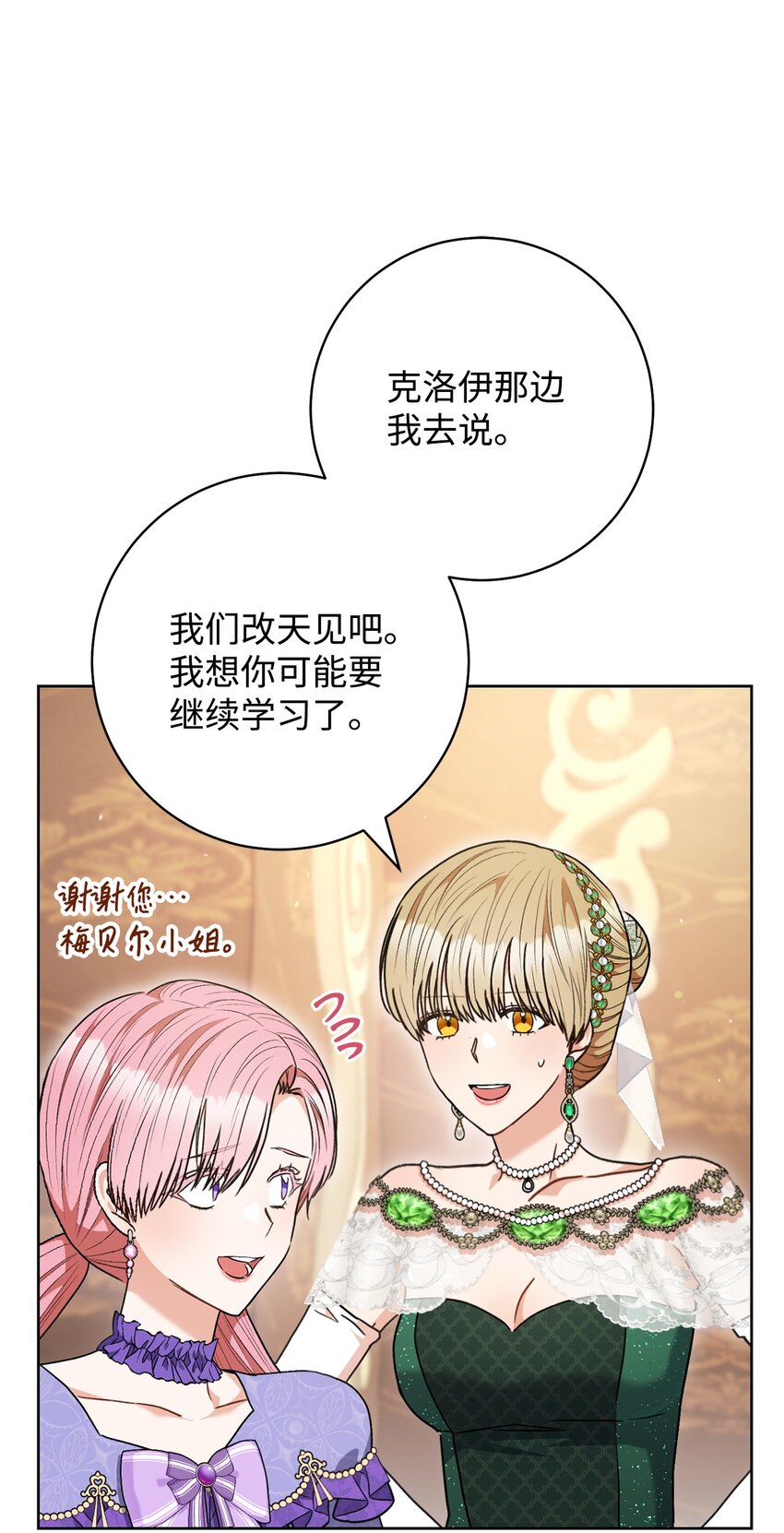 57 舞后之吻(1/2)-第58话