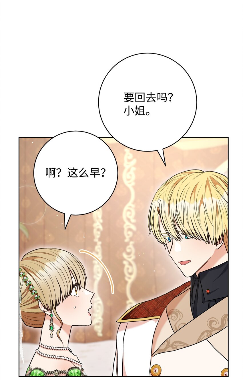 57 舞后之吻(1/2)-第58话