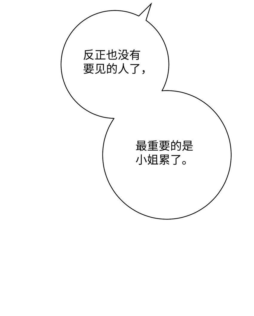 57 舞后之吻(1/2)-第58话