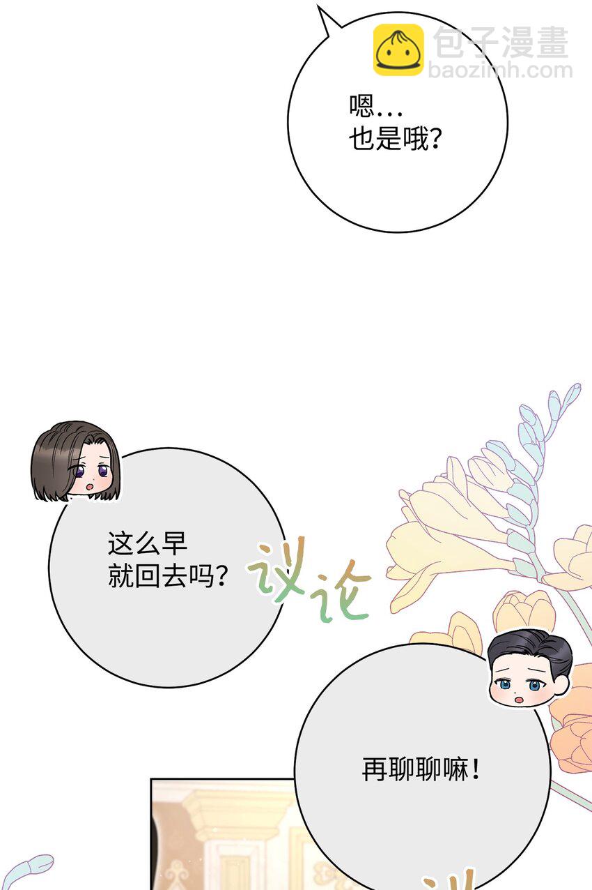 57 舞后之吻(1/2)-第58话