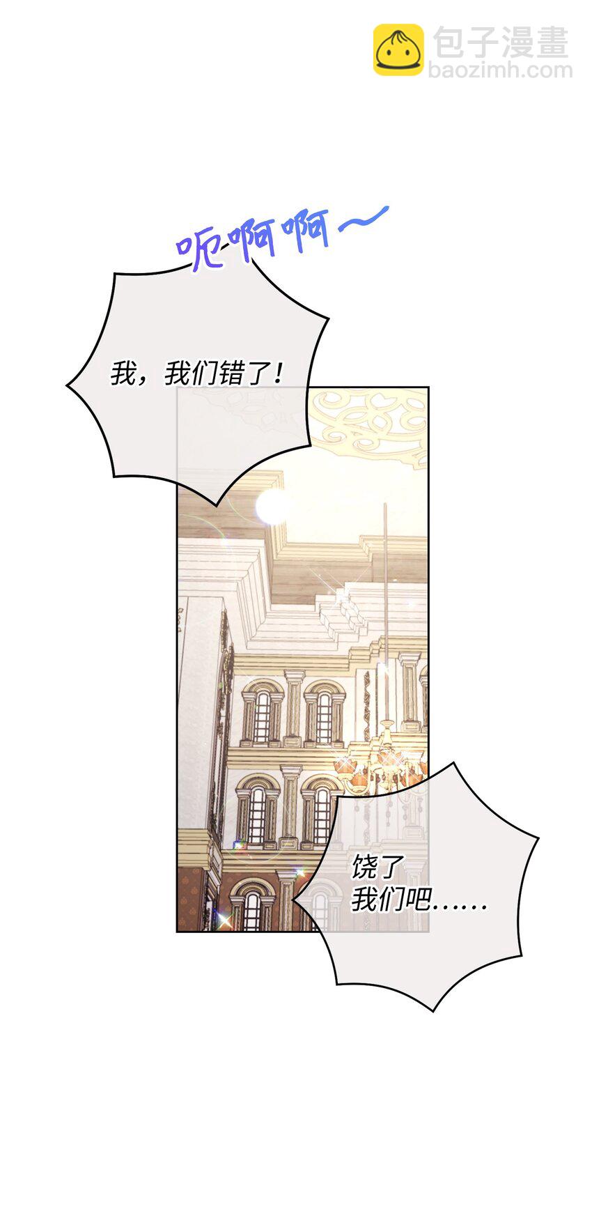 57 舞后之吻(1/2)-第58话