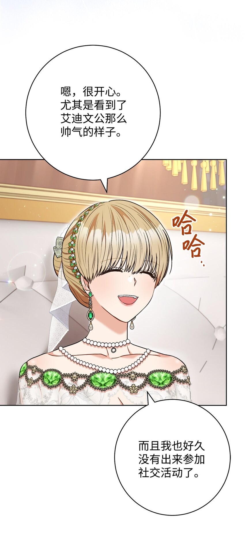 57 舞后之吻(1/2)-第58话