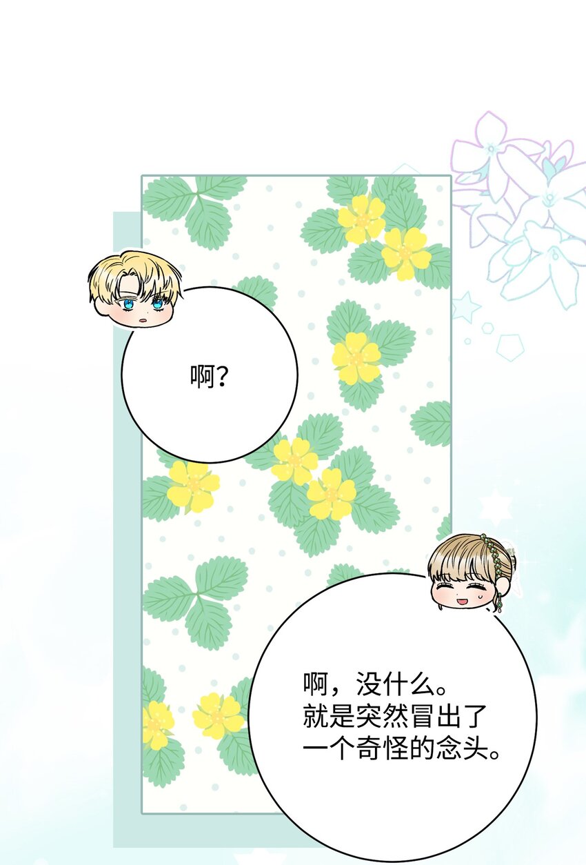 57 舞后之吻(1/2)-第58话