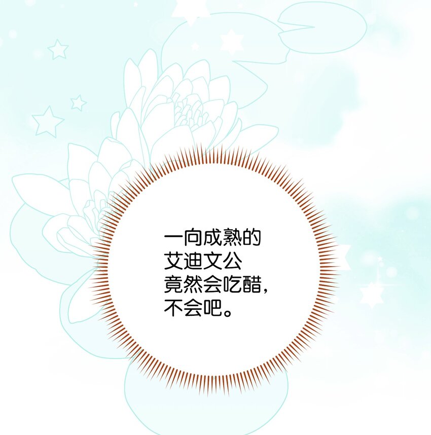 57 舞后之吻(1/2)-第58话