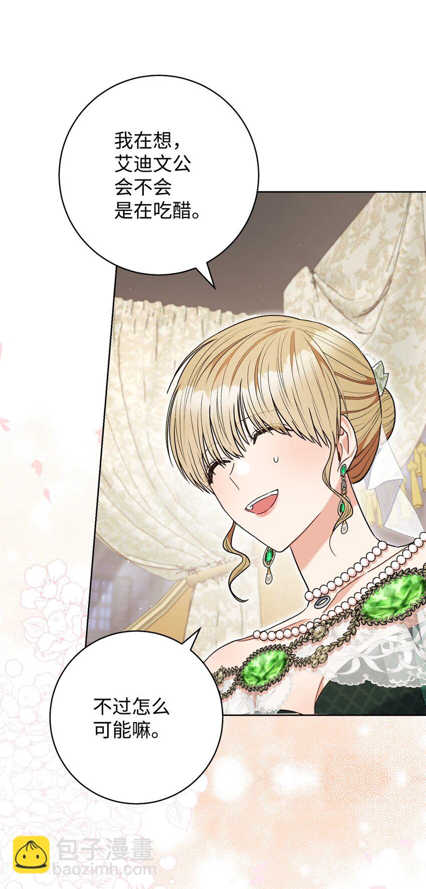 57 舞后之吻(1/2)-第58话