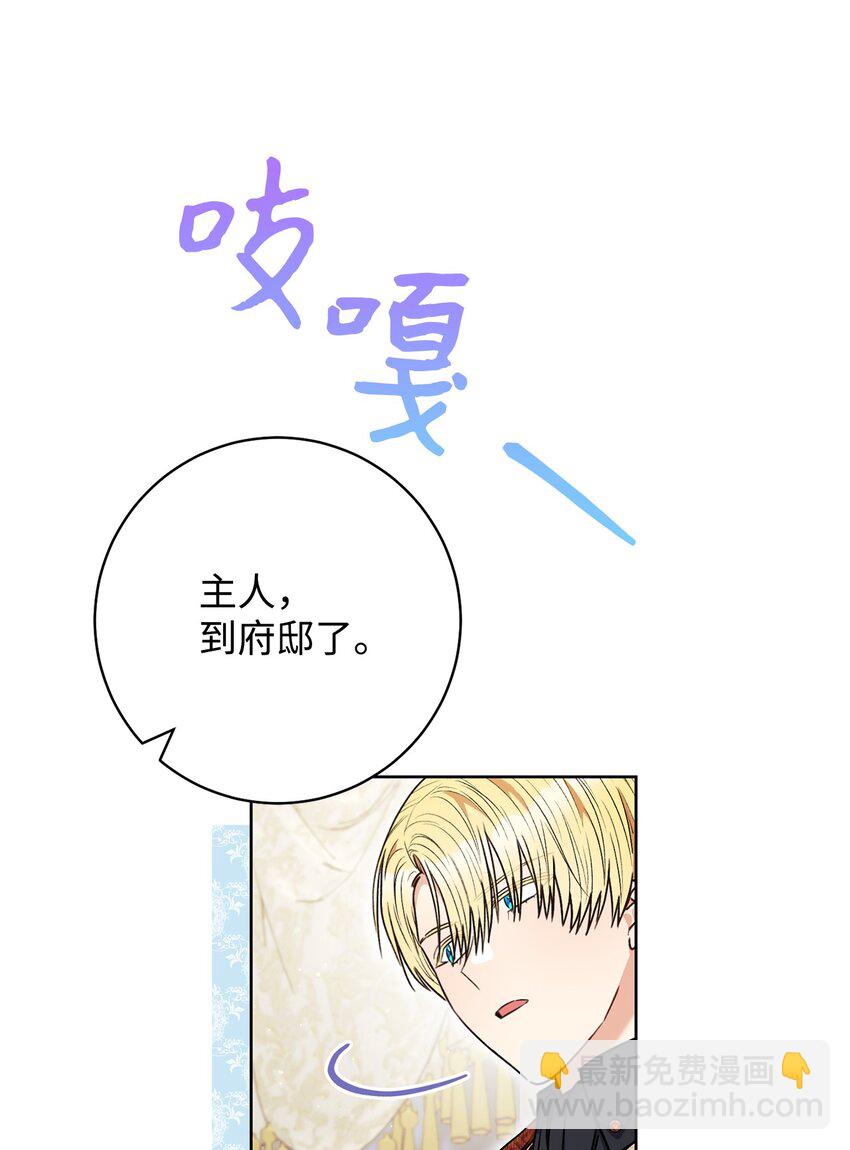 57 舞后之吻(1/2)-第58话