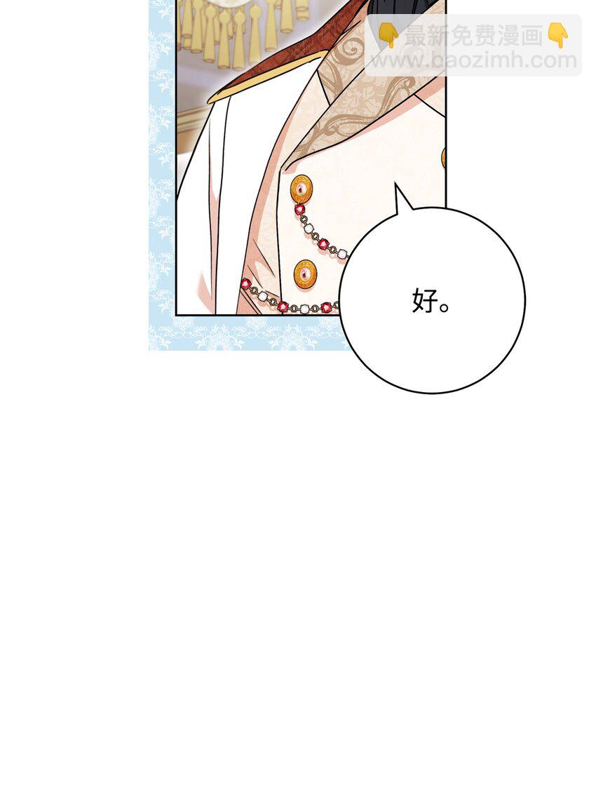 57 舞后之吻(1/2)-第58话