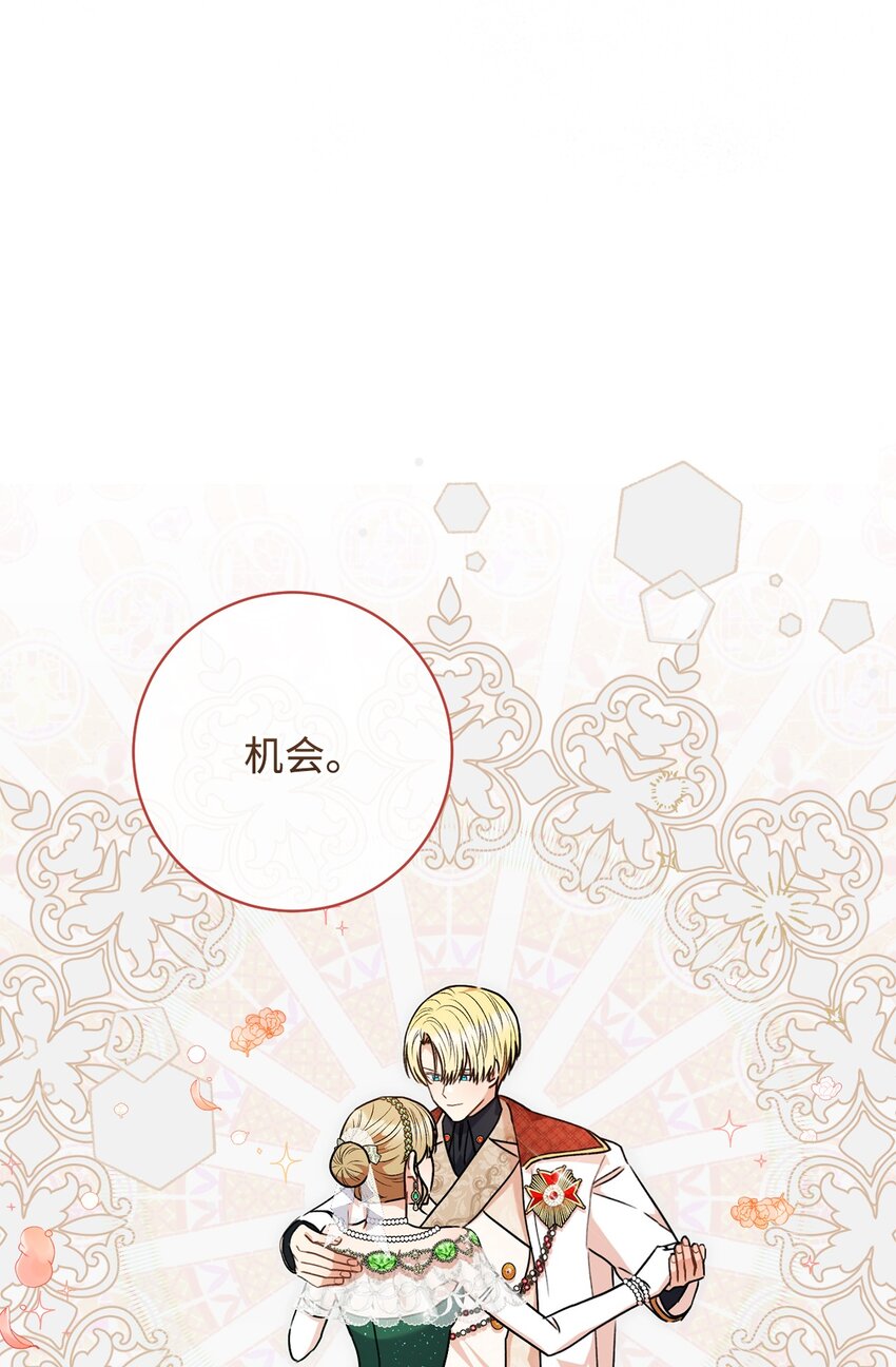 57 舞后之吻(1/2)-第58话