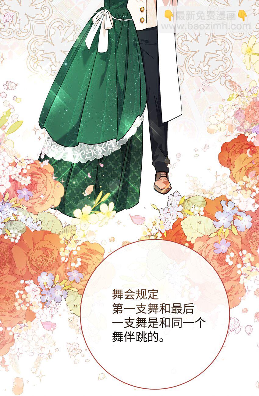 57 舞后之吻(1/2)-第58话