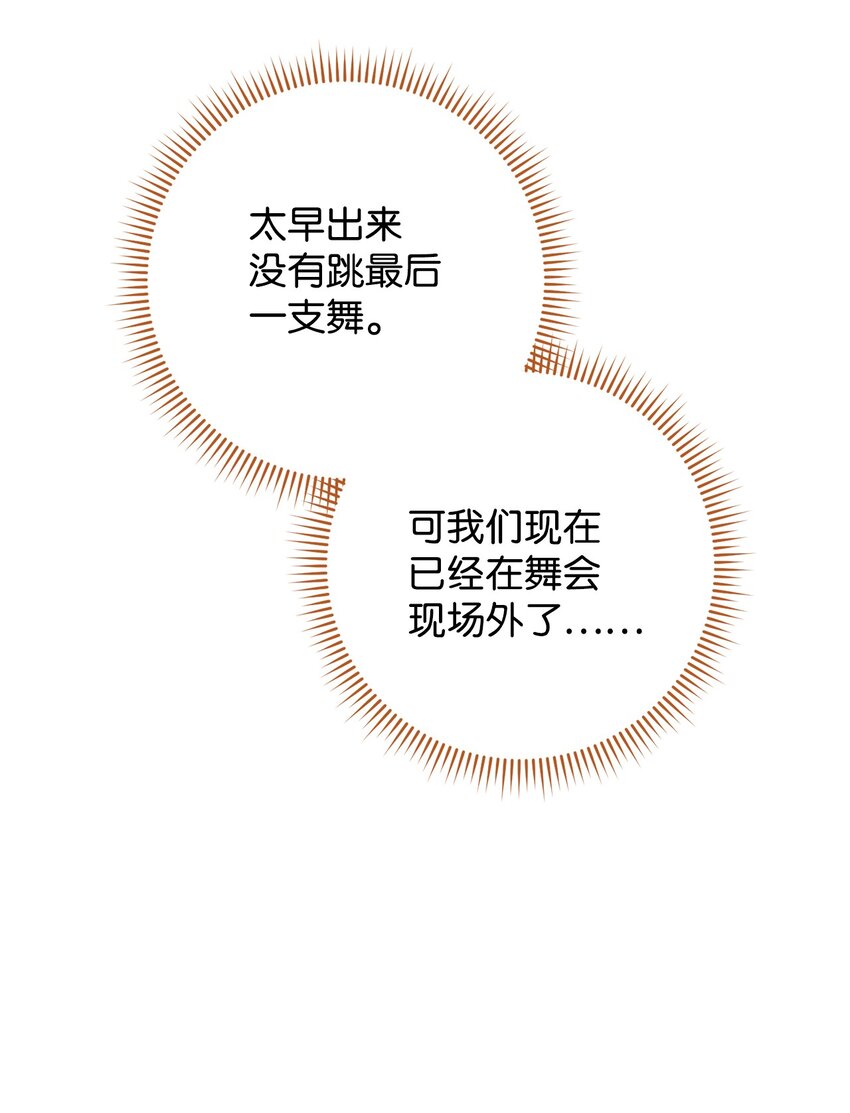 57 舞后之吻(1/2)-第58话
