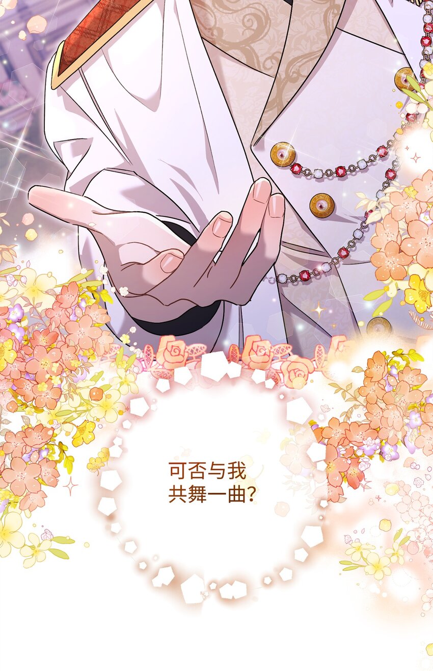 57 舞后之吻(1/2)-第58话