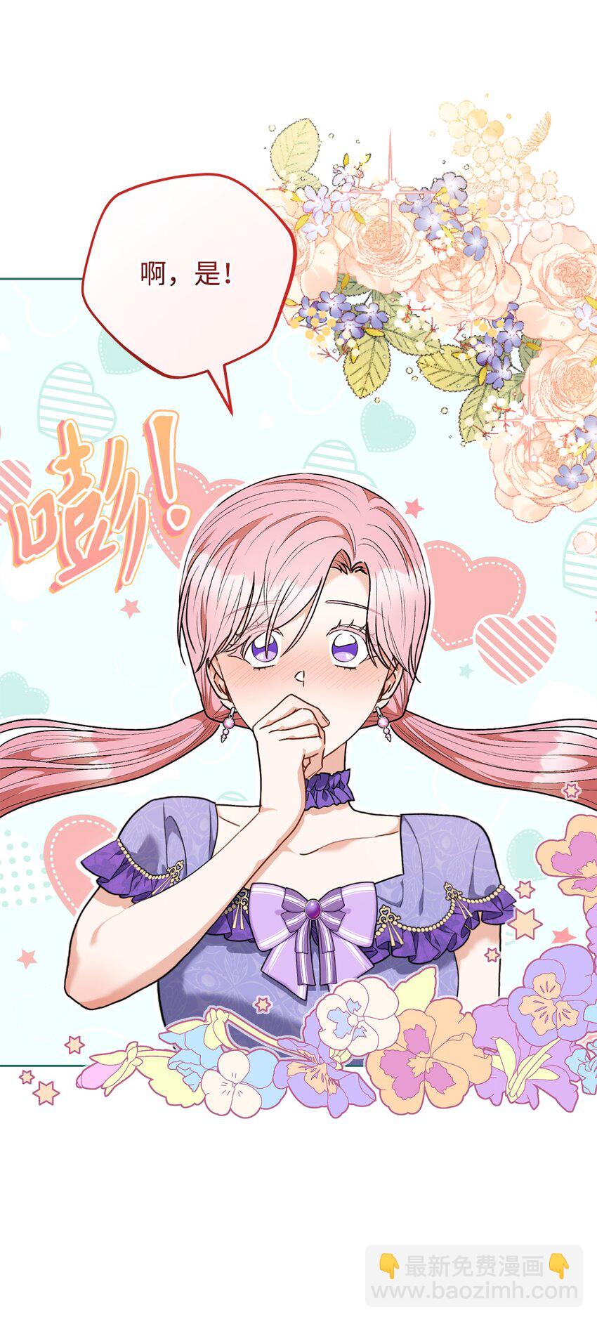 57 舞后之吻(1/2)-第58话