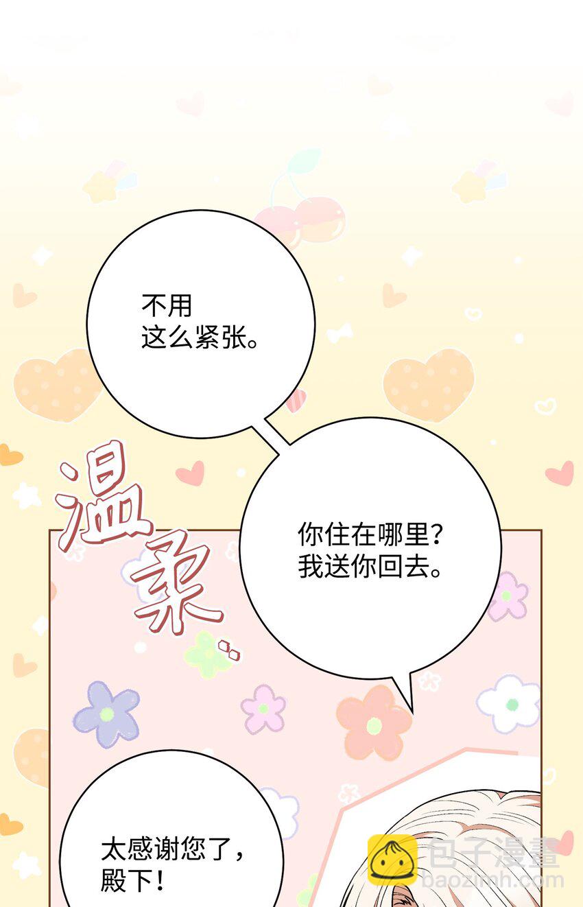 57 舞后之吻(1/2)-第58话