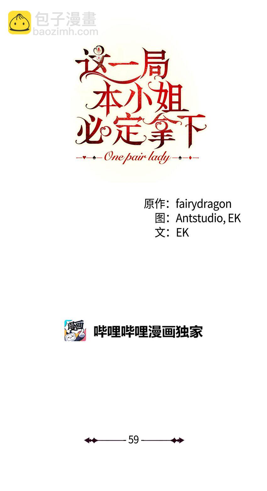 59 学海无涯(1/2)-第60话