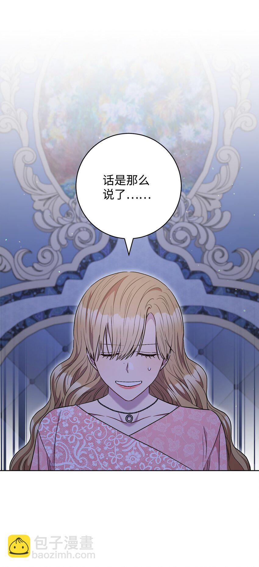 59 学海无涯(1/2)-第60话