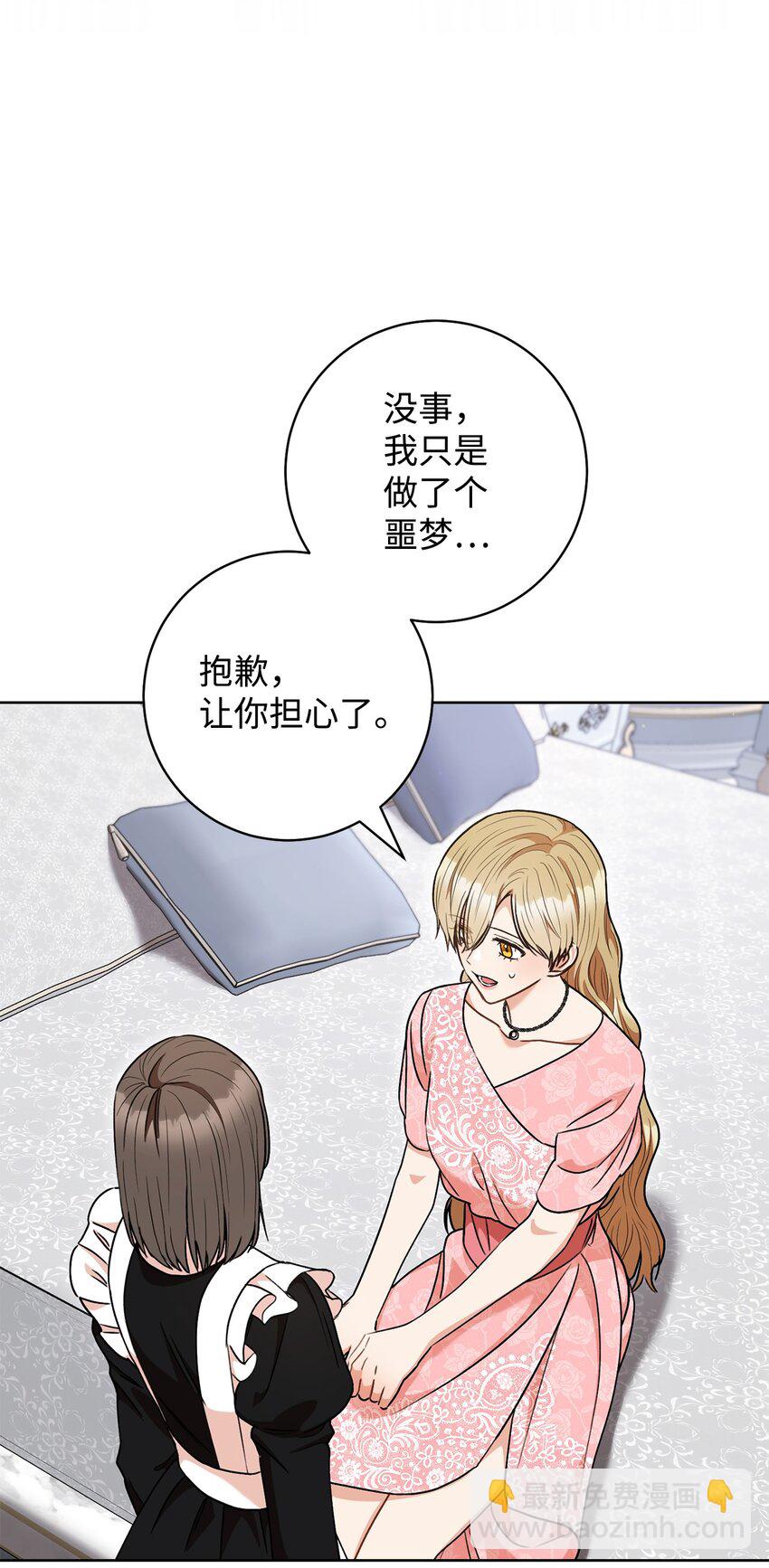 59 学海无涯(1/2)-第60话