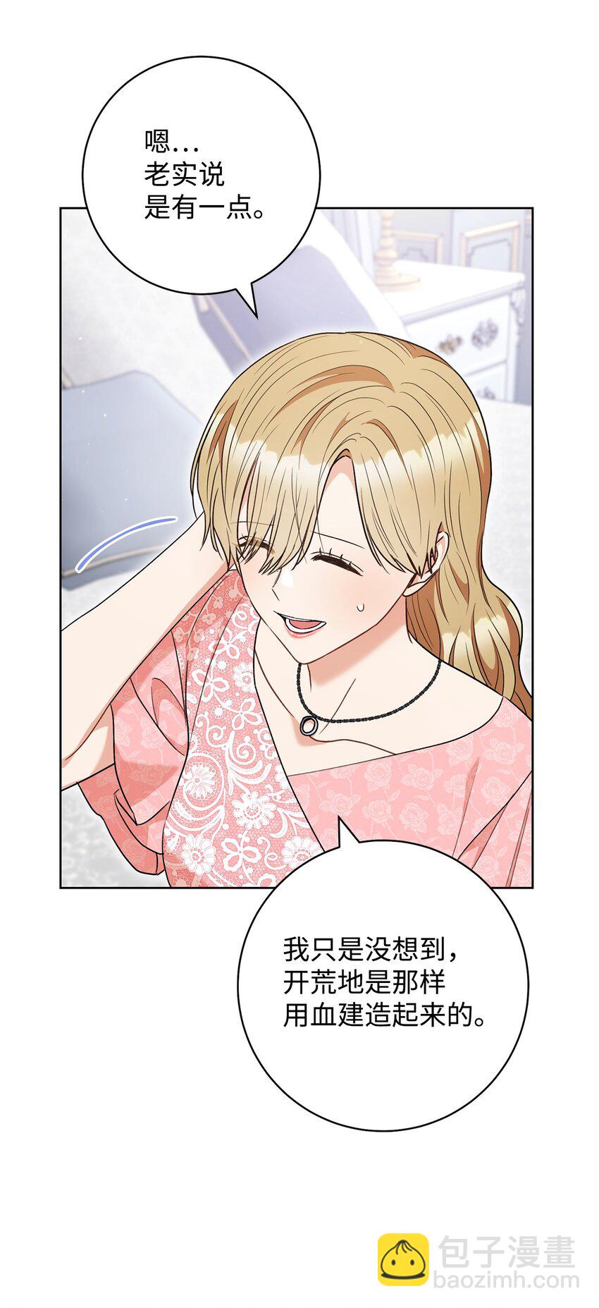 59 学海无涯(1/2)-第60话