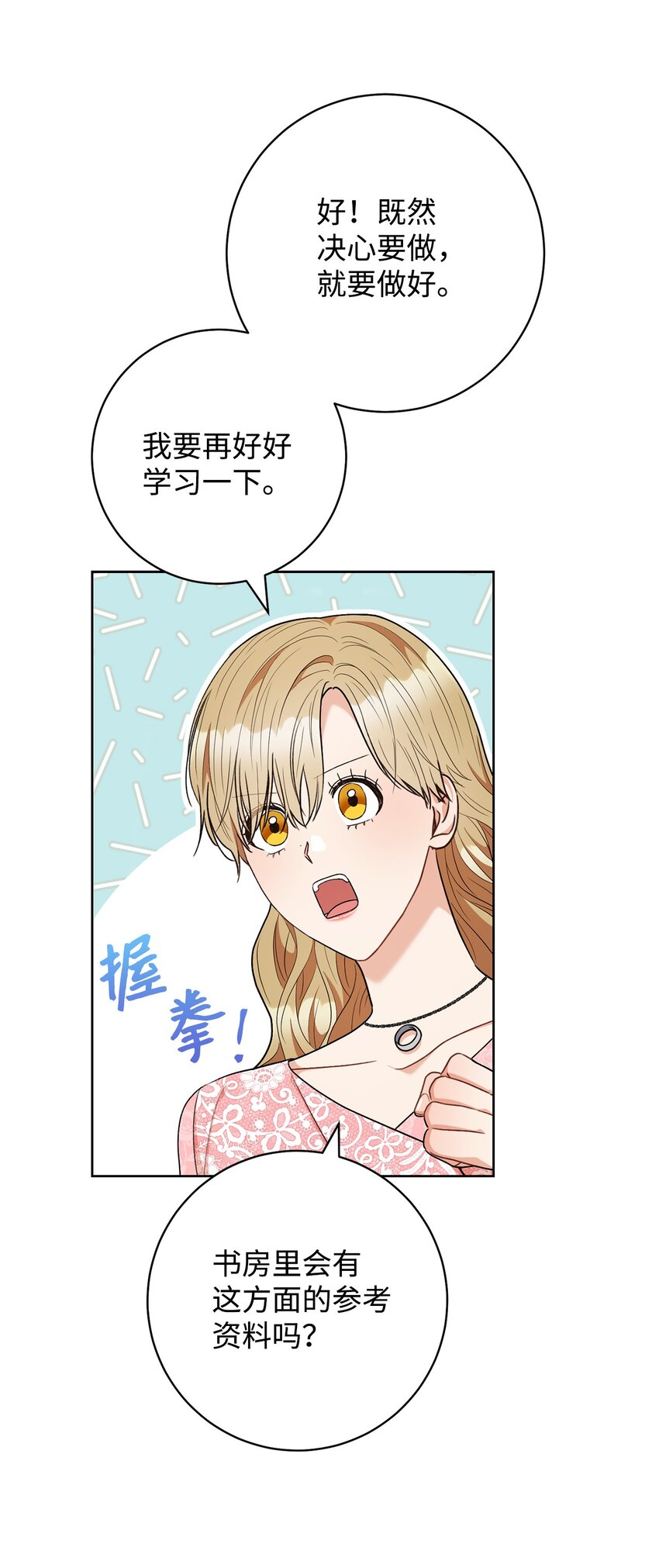 59 学海无涯(1/2)-第60话