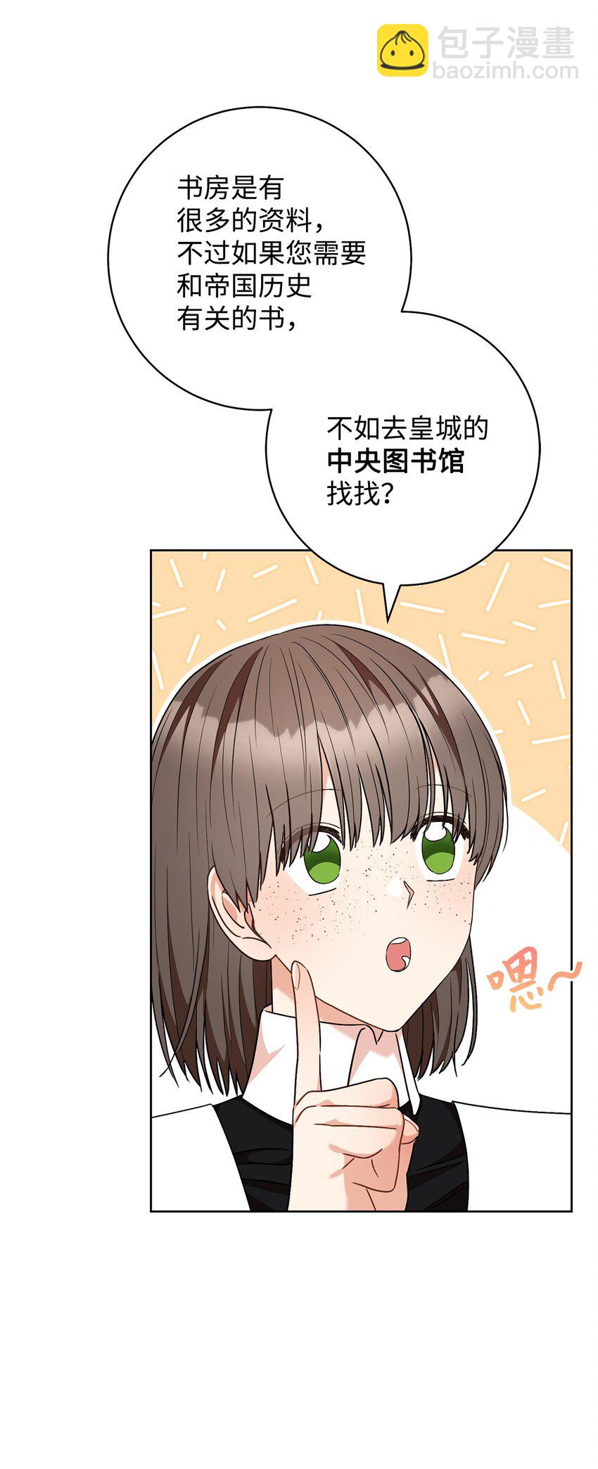 59 学海无涯(1/2)-第60话