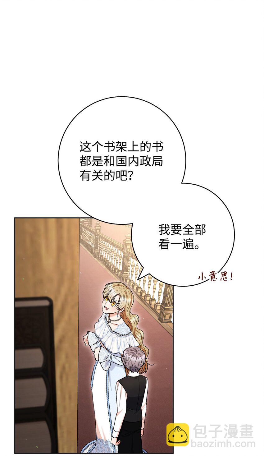 59 学海无涯(1/2)-第60话