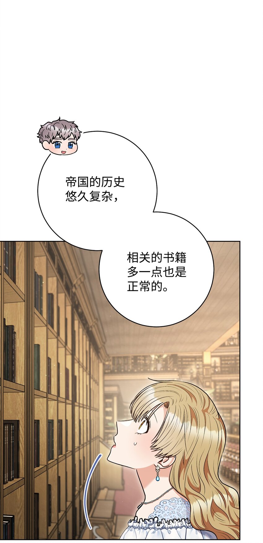 59 学海无涯(1/2)-第60话