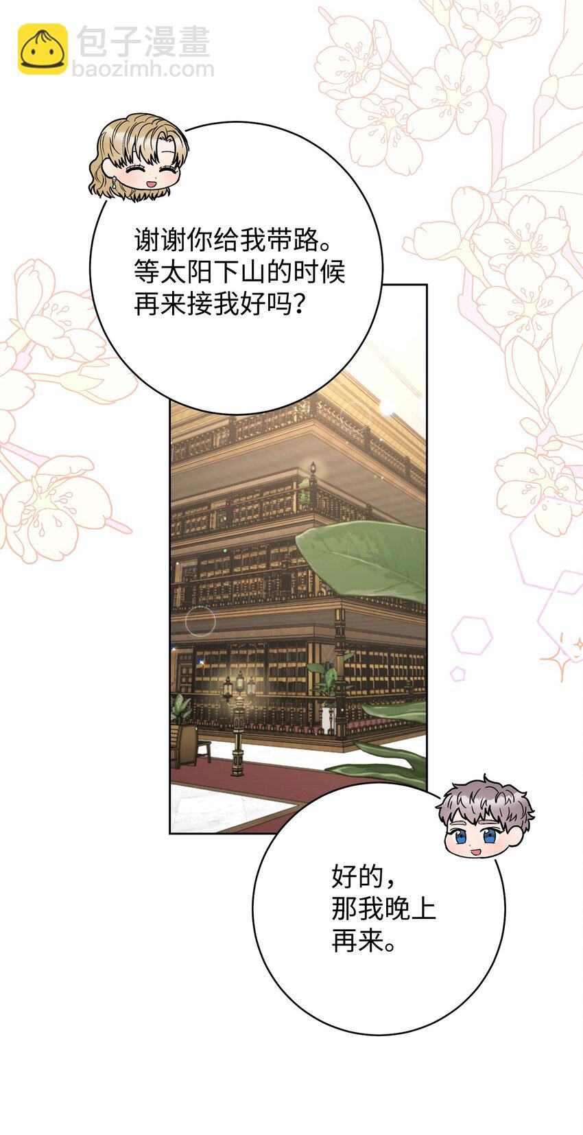 59 学海无涯(1/2)-第60话