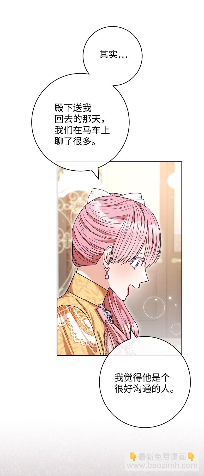 61 撒娇失败(1/2)-第62话