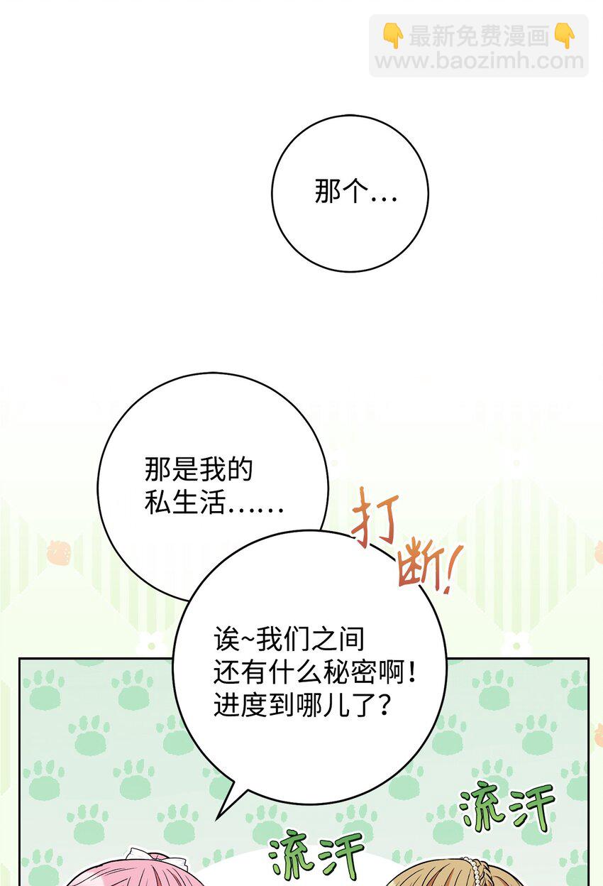 61 撒娇失败(1/2)-第62话