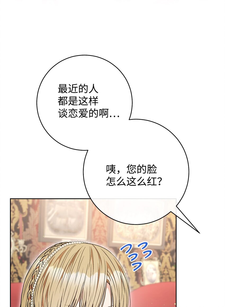 61 撒娇失败(1/2)-第62话